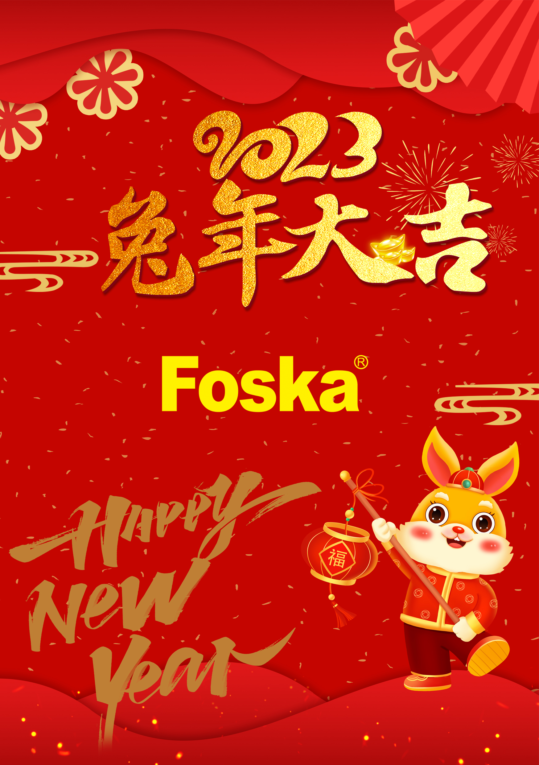 Happy Chinese New Year